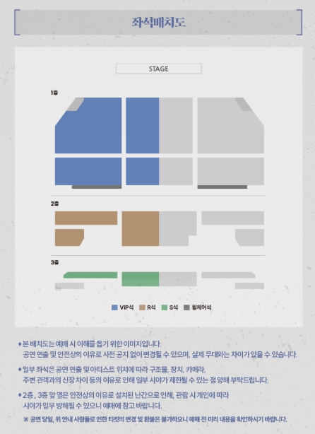 2025 조정석 콘서트 성남 좌석 배치도
