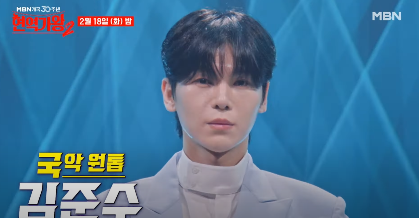 현역가왕2-결승-진출자-명단