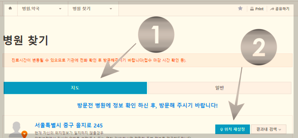 응급의료포털사이트 병원 찾기 기본 화면