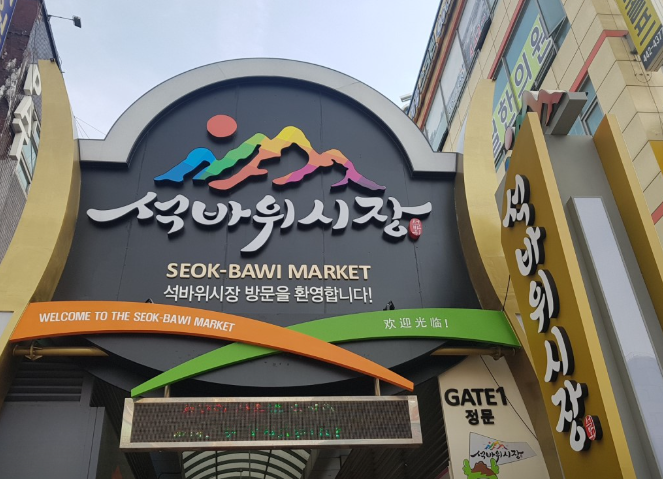 인천 온누리상품권 사용처 가맹점