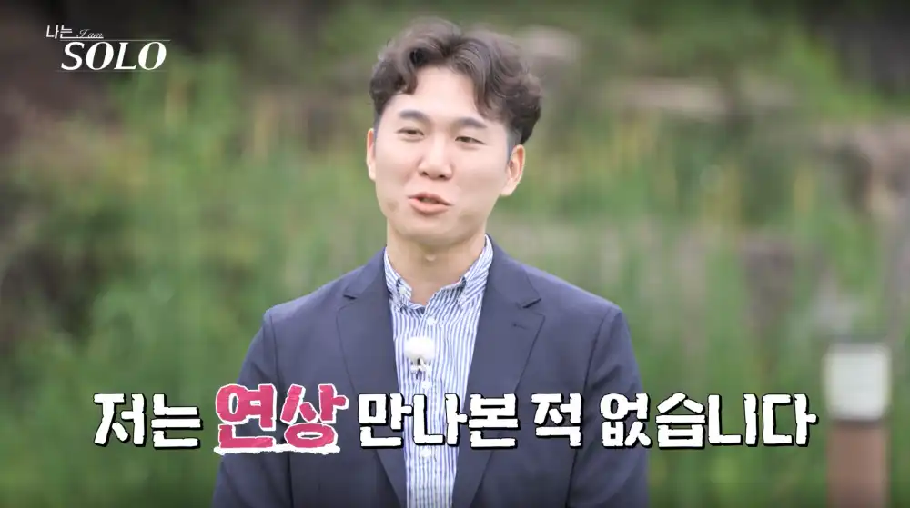 나는 솔로 23기 영수 사진