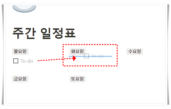 노션 사용법 : 체크박스