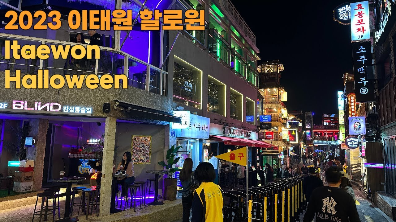 5. 이태원 할로윈