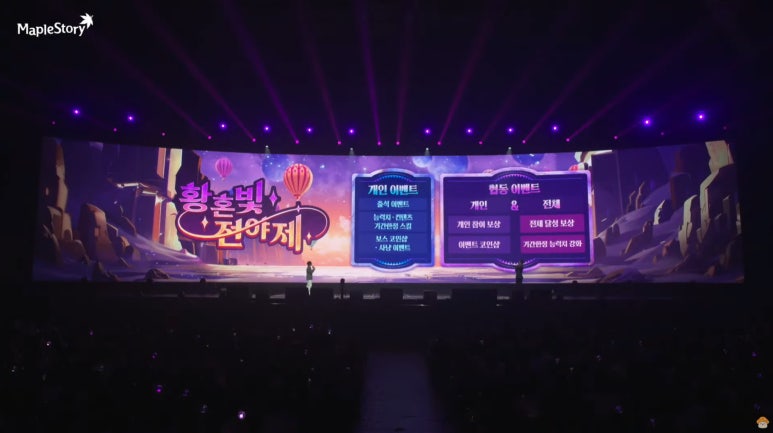 메이플스토리와 관련된 사진