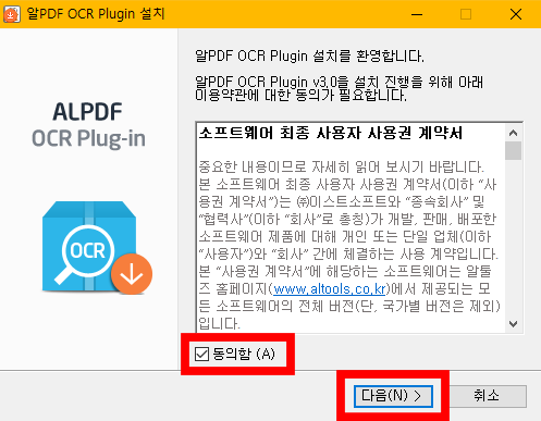 알pdf파일 무료 다운로드 받기 OCR 플러그인 설치