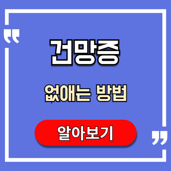 건망증-없애는-방법
