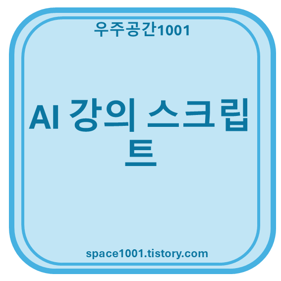 AI 자동화