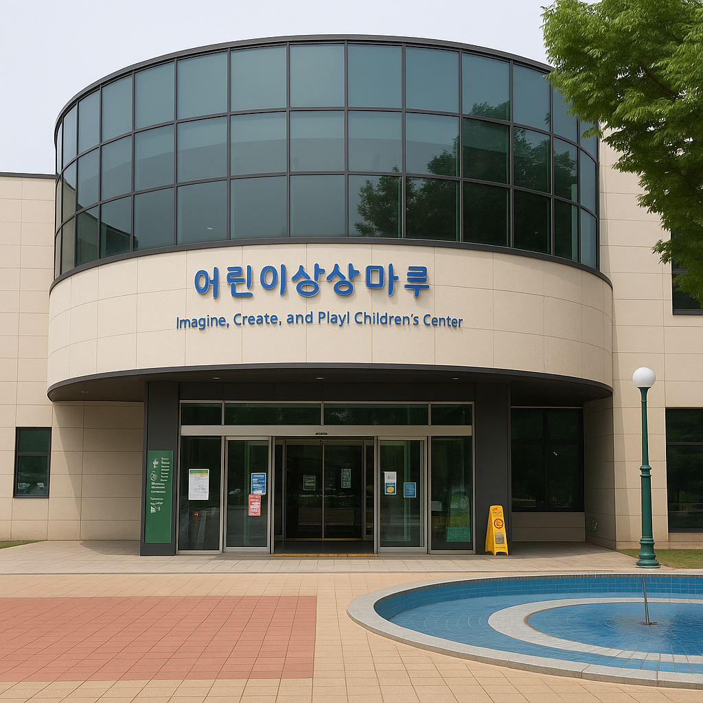 용인 어린이상상의숲