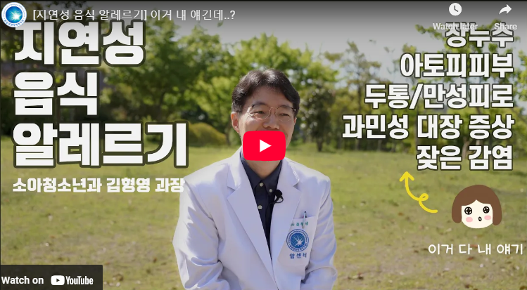 지연성 알러지 검사 실비 음식물 과민증 검사 비용