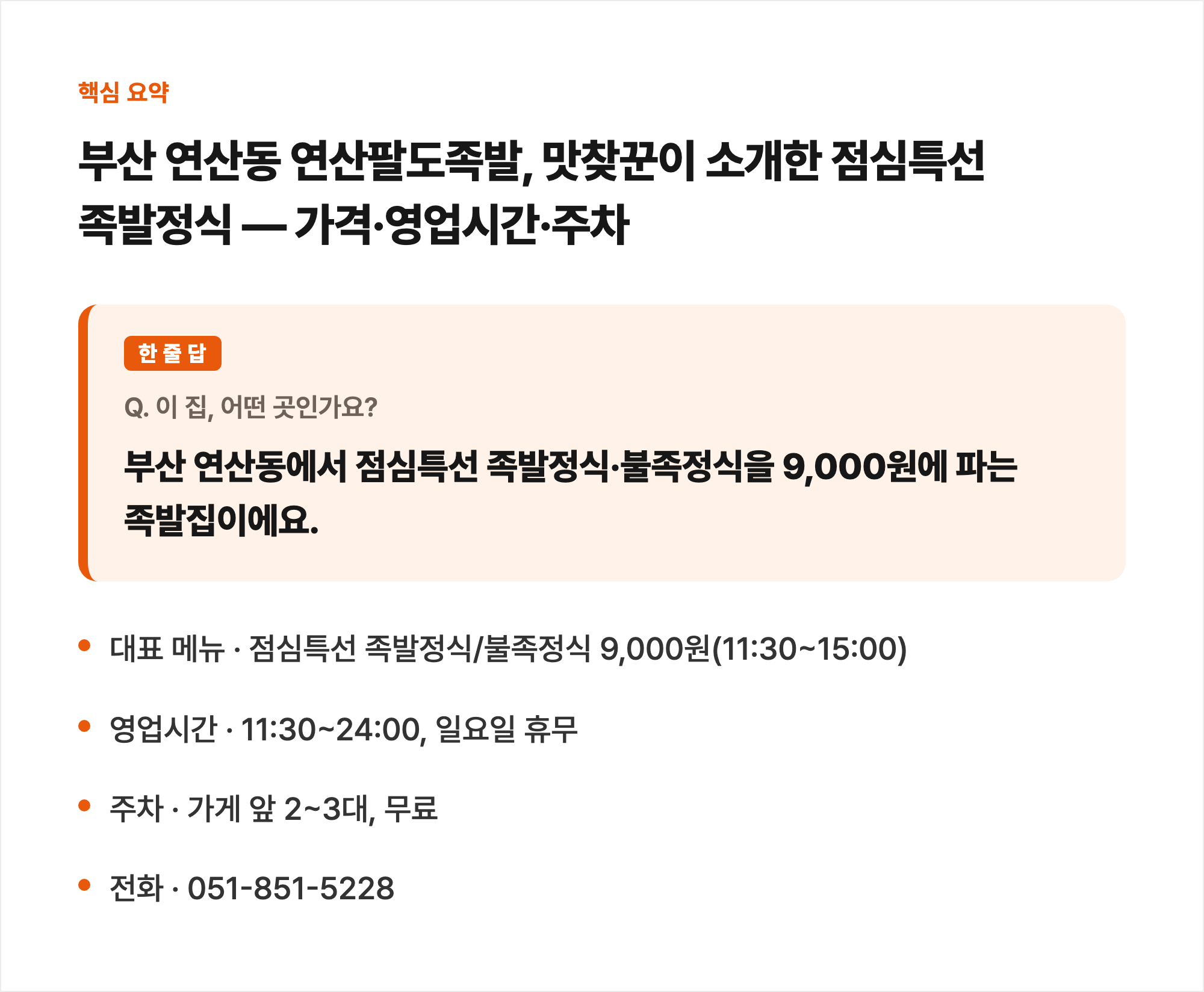 핵심 요약