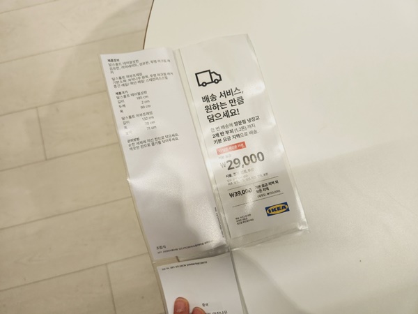 이케아 식탁 테이블 광명점 