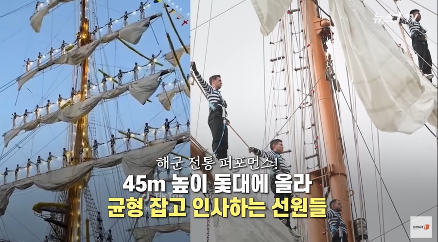 멕시코 해군범선과 해군 전통 퍼포먼스