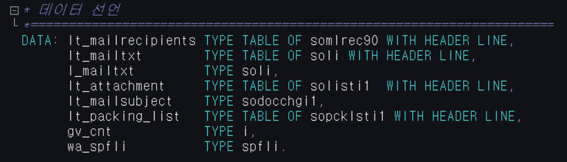 메일 전송 데이터 선언