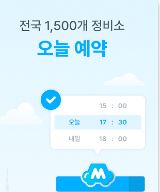 마이클점검서비스