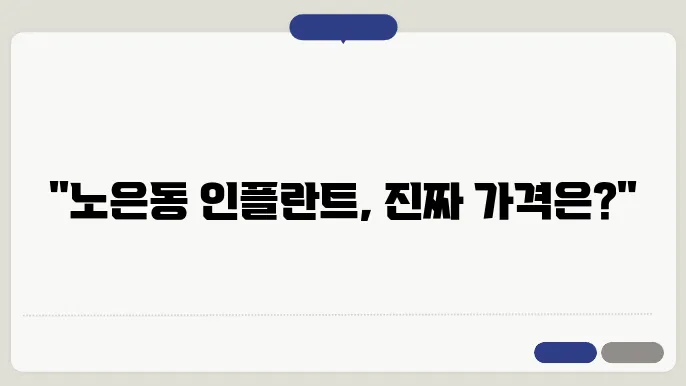 환자들의 후기와 체험담