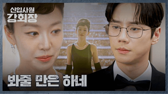 JTBC 신입사원 강회장 공식 홈페이지 자료 10