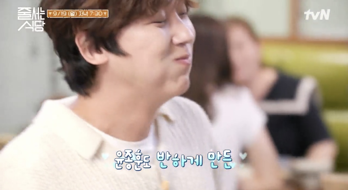줄서는식당윤종훈먹방사진