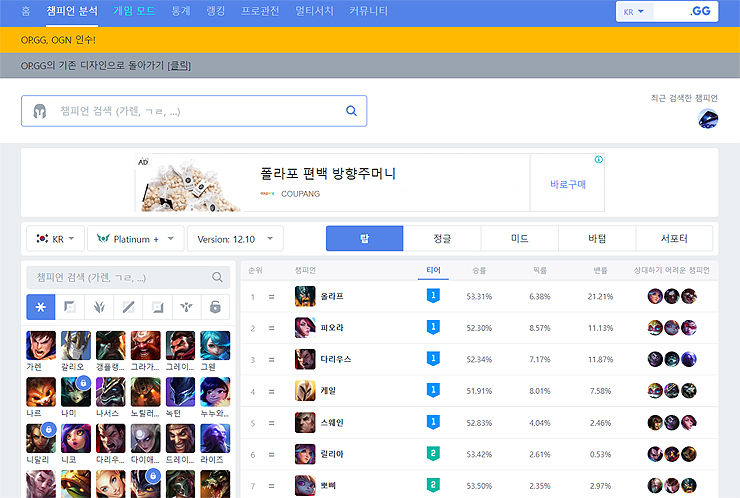 오피-지지-챔피언-분석-페이지