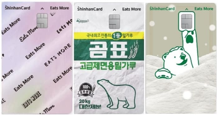 신한이츠모아카드