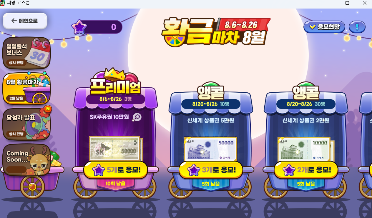 피망 뉴맞고 고득점 얻는 방법