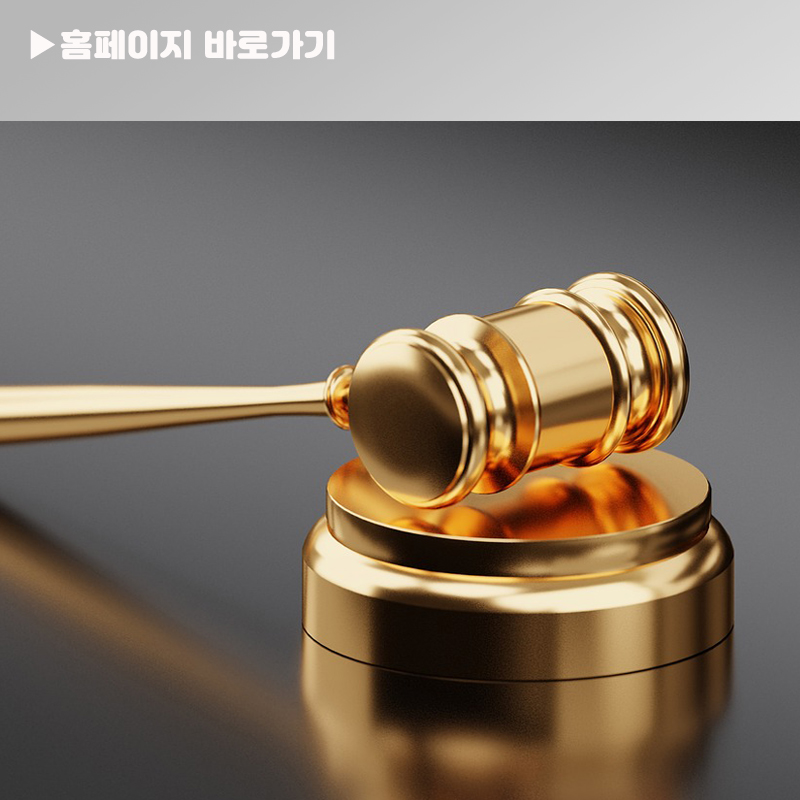 교통사고 변호사 손해사정사 교통사고