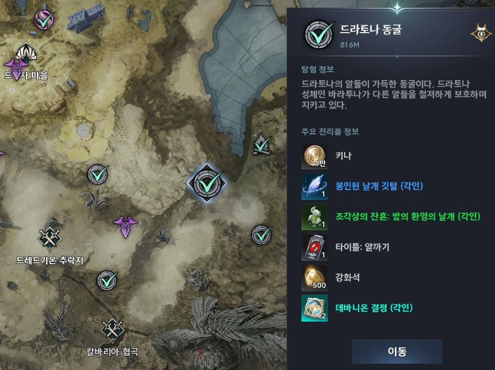 아이온2 봉인던전 보상