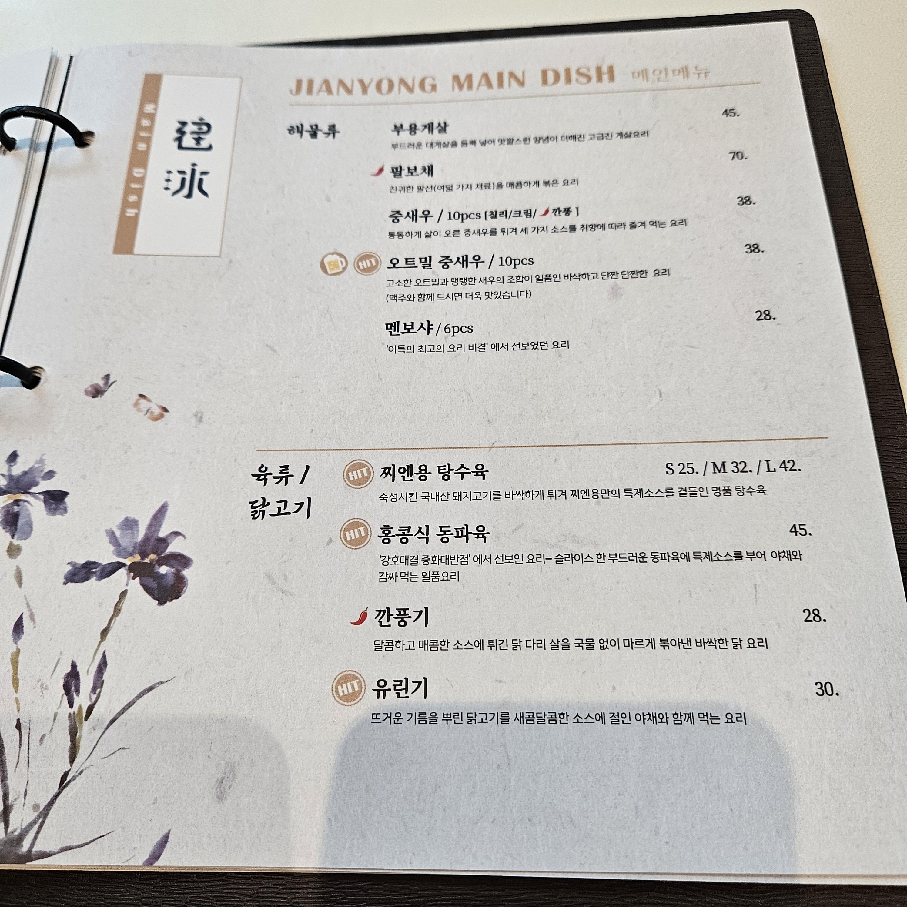 찌엔용