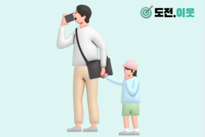 [보건복지부] 아동학대 신고&#44; 실종 아동 제보 활성화 방안