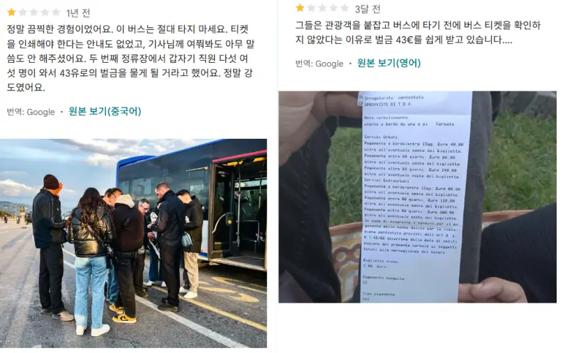 평점이-낮은-구글-리뷰