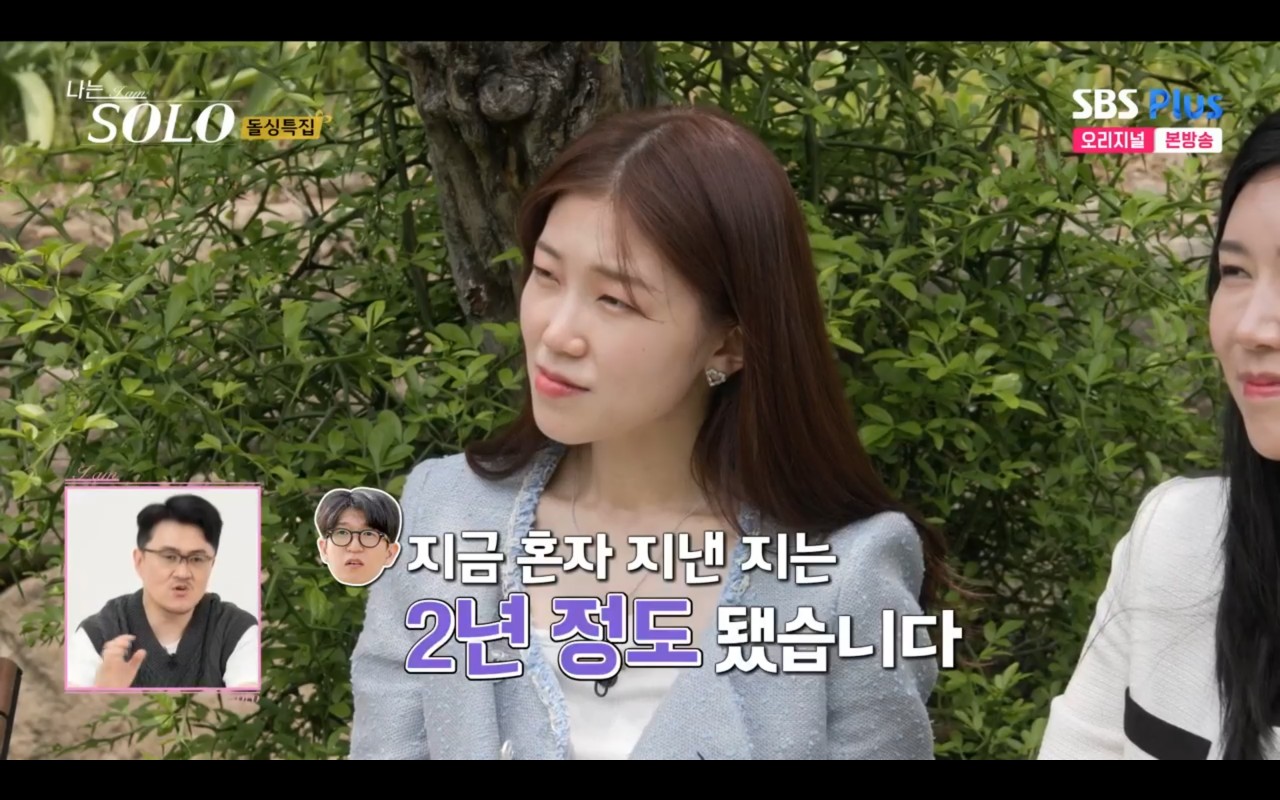 나는솔로 16기 돌싱특집2 자기소개 영호 직업 나이공개