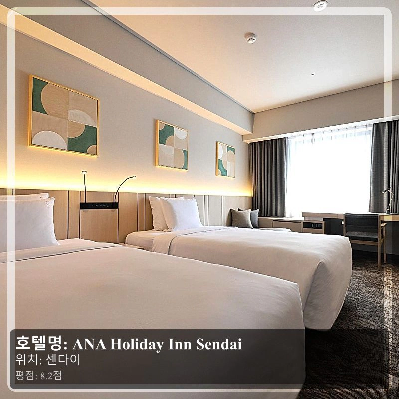 ANA Holiday Inn Sendai_3