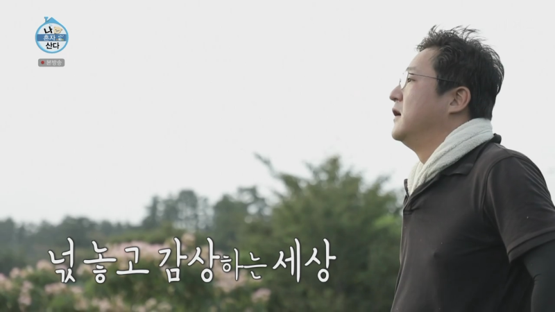 곽도원 예능 화면