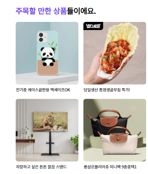 넾다세일 기간 할인