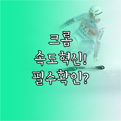 크롬 능가하는 속도 파이어폭스 퀀텀 ..