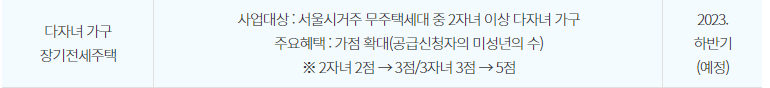 다자녀 수도세