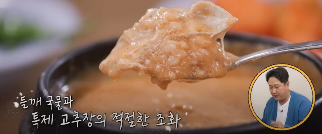 들깨 삼계탕 맛집 토요일은 밥이좋아 120회 소개31