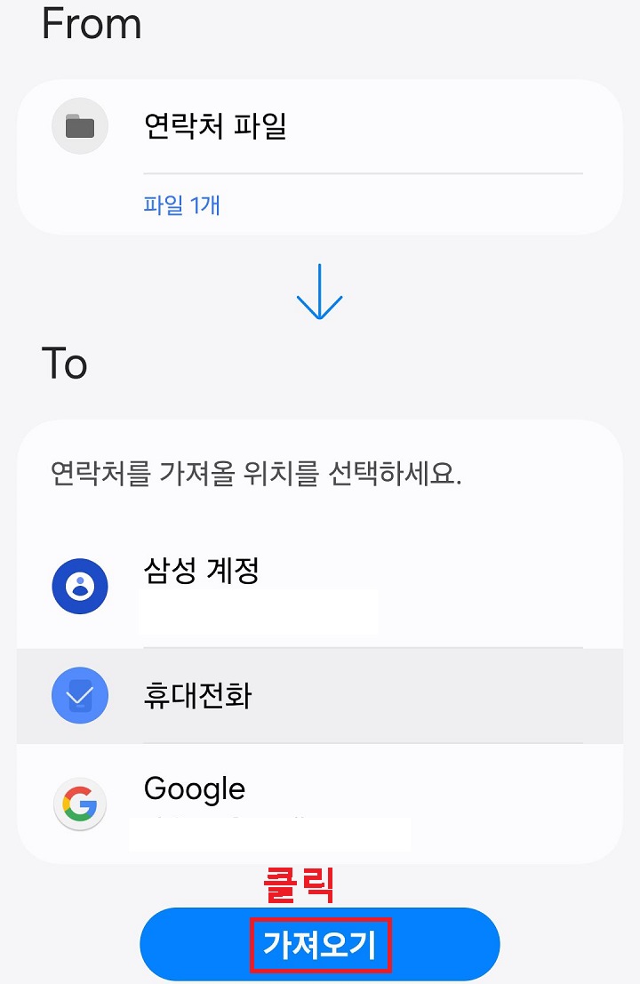 가져오기 클릭함