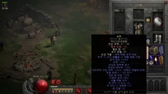 디아2 고뇌올으뜸 패이즈 고뇌 세팅 팁 효율_16