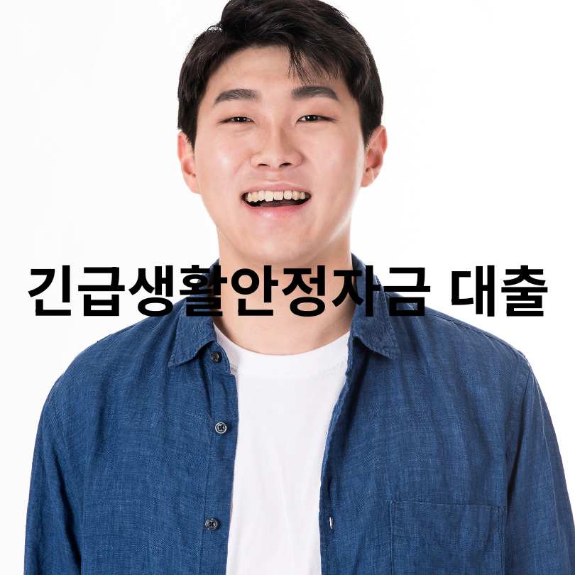 서울시 청년 학자금대출 이자 지원받는 법! 신청 꿀팁