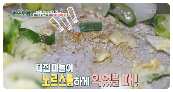 마늘이 갈변함