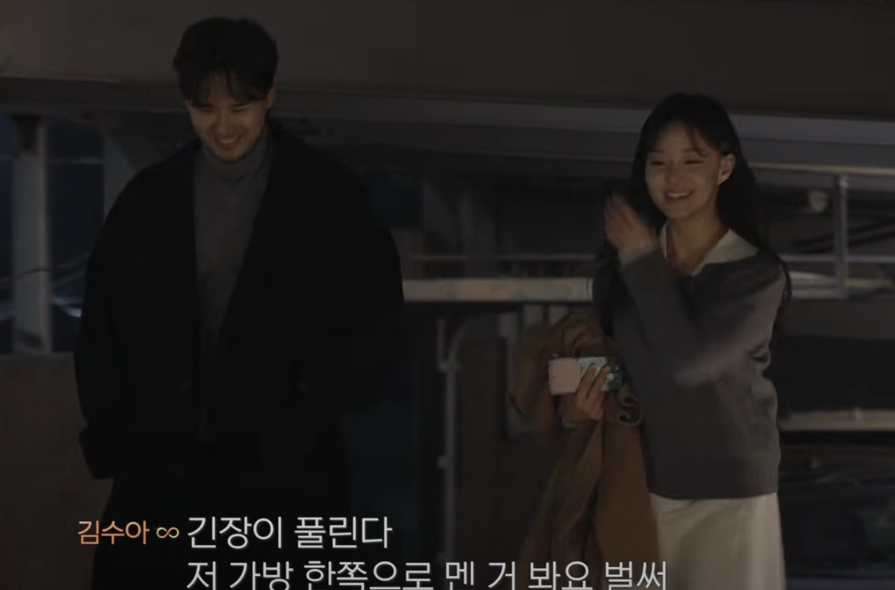 하트페어링 11회