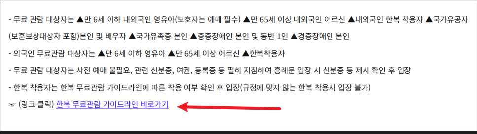 경복궁 야간개장 인터넷예매