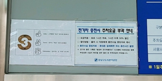 대치 2동 주민센터 주차장 할인
