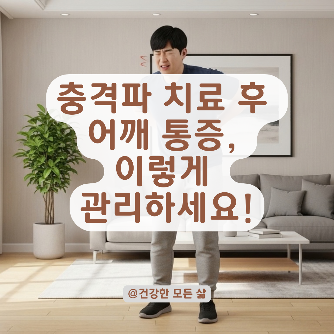 급성 허리 통증 후 다리 저림 증상 나타날 때 꼭 확인해야 할 체크리스트!