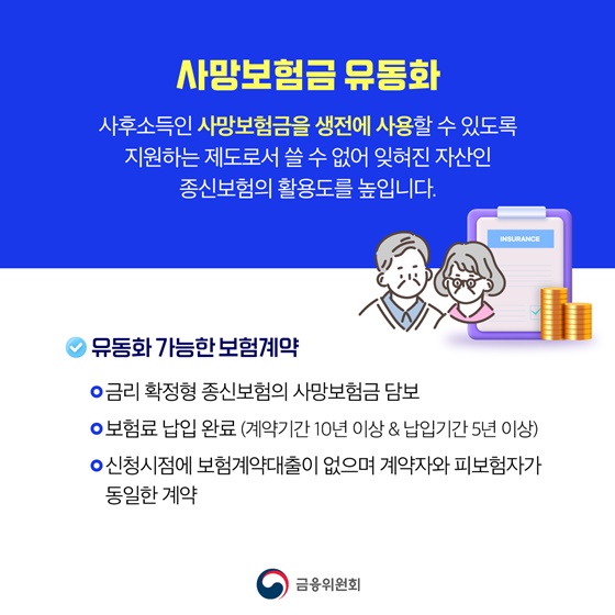 사망자 재산조회 통합처리 완전정복