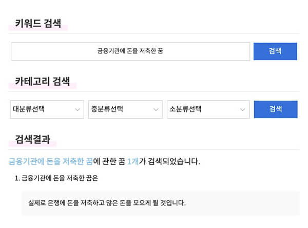 농협 무료 운세 사이트