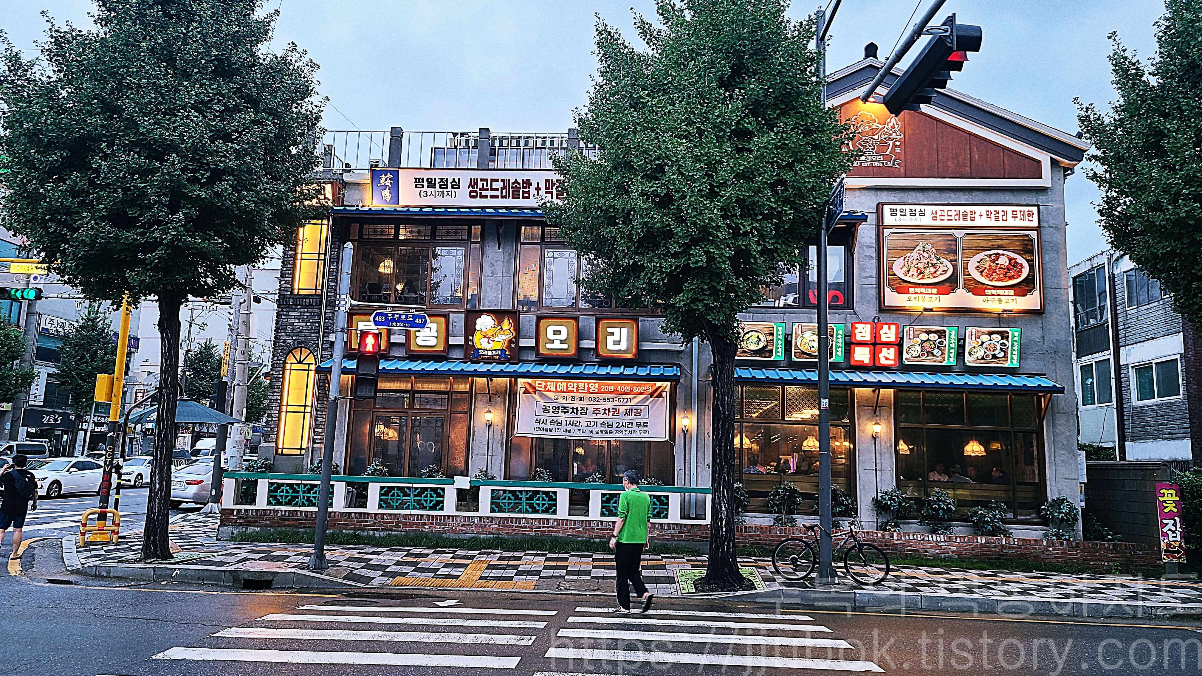 인천-계산동-물꽁오리