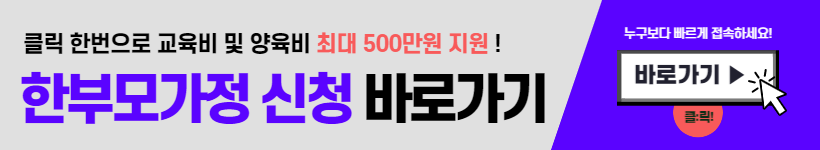 한부모가정 자격조건&#44; 지원혜택