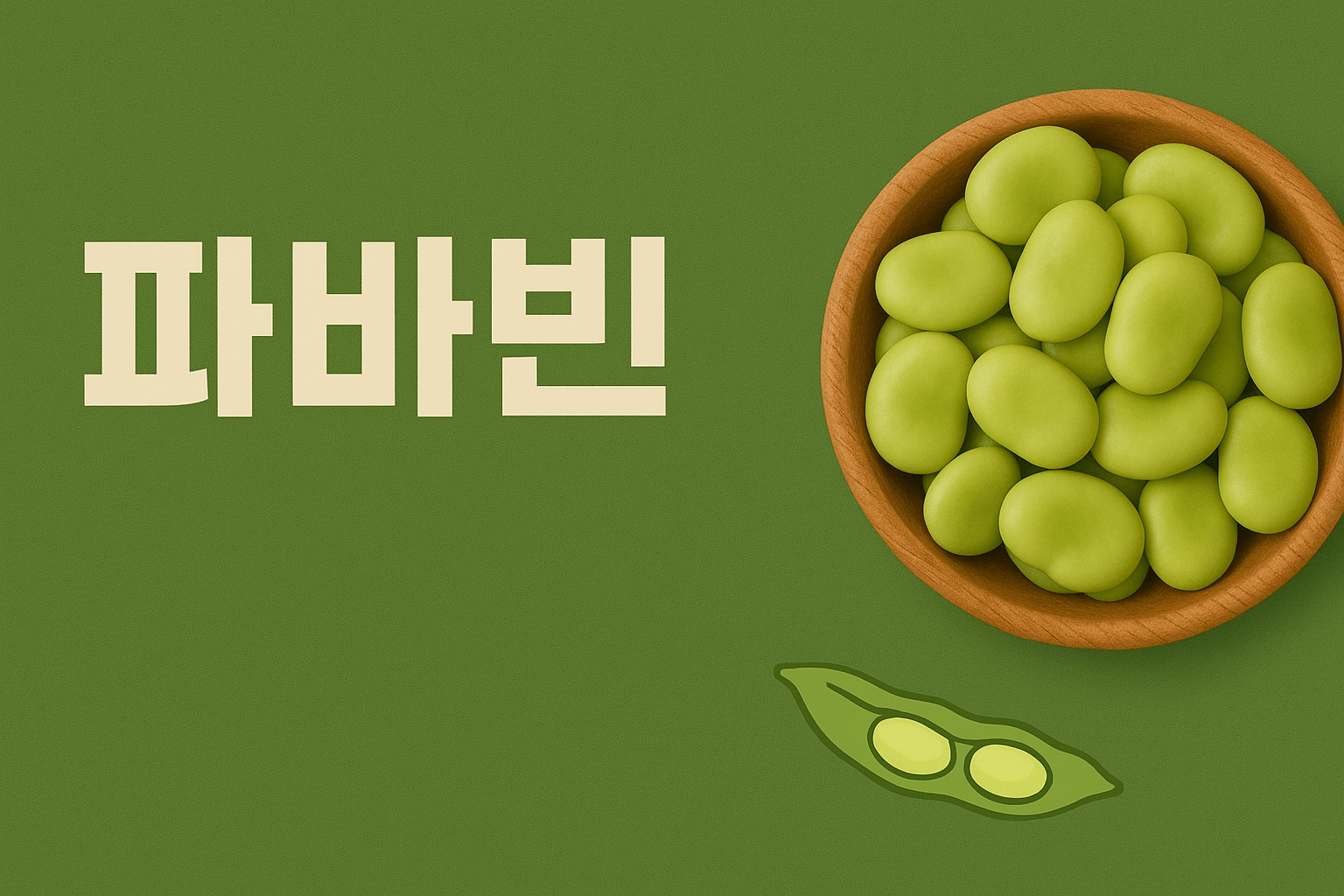 파바빈