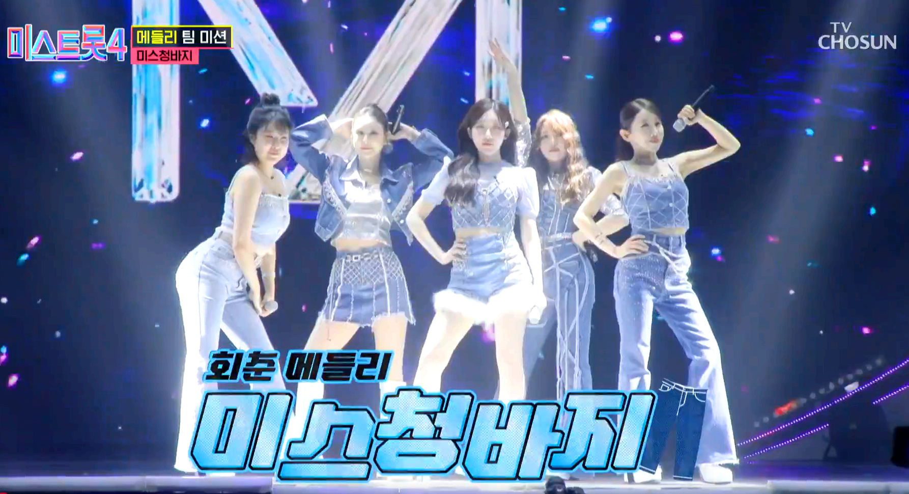 메들리 팀 미션